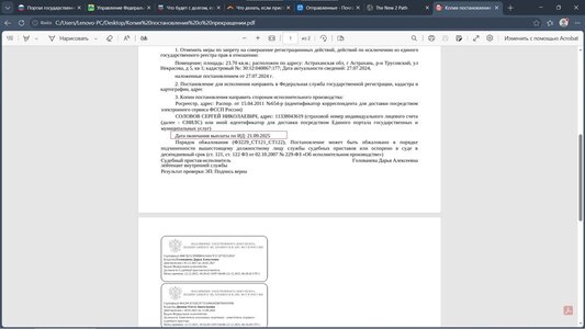Дата окончания выплаты.jpg