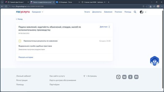 Ходатайство.jpg